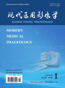 现代医用影像学